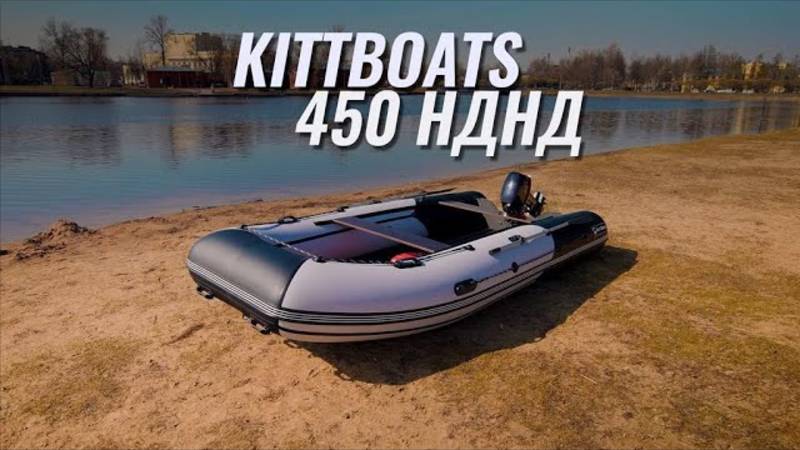 KITT BOATS 450НДНД - Огромный, быстрый и точка. смотреть онлайн