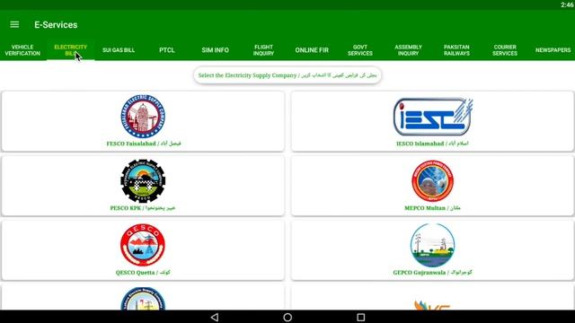 E Services Pakistan App смотреть онлайн