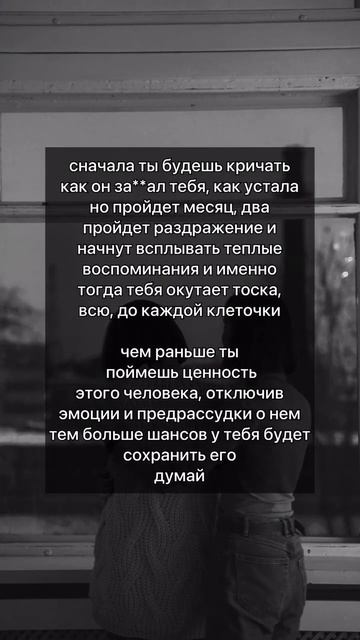 так будет! #расставание #настроение #любовь #муд #грусть смотреть онлайн