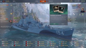 Мир кораблей - Сброс ветки) Очки исследования Х2)