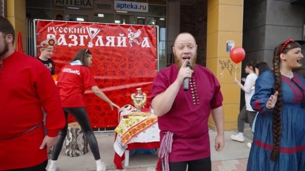 Русский разгуляйка