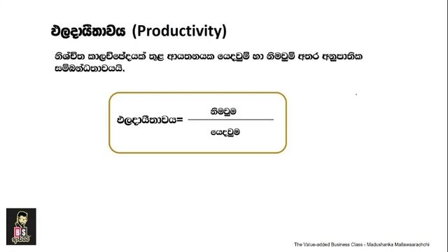 Business management in sinhala ව්යාපාර කළමනාකරණය A/L Business studies part one смотреть онлайн