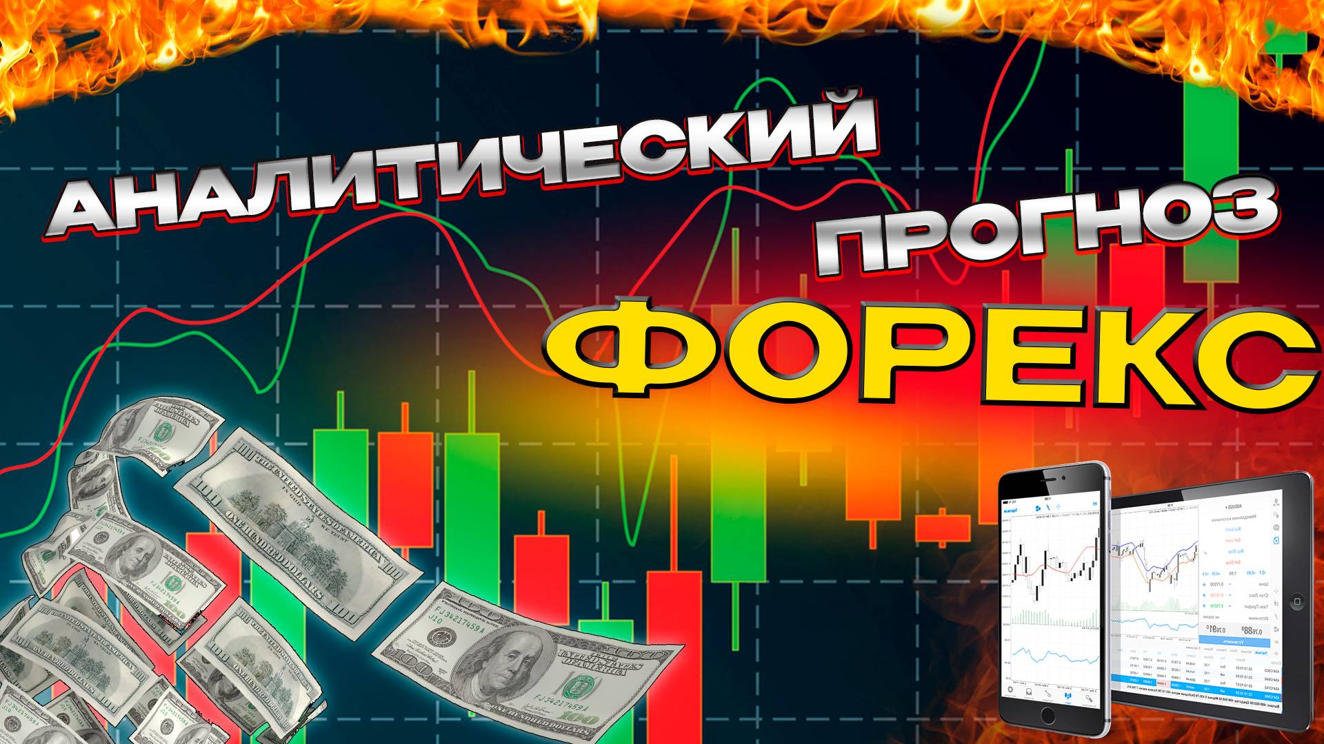 Аналитический прогноз рынка форекс 30012024 Анализ валютных пар eurusd gbpusd #форекс #трейдинг смотреть онлайн