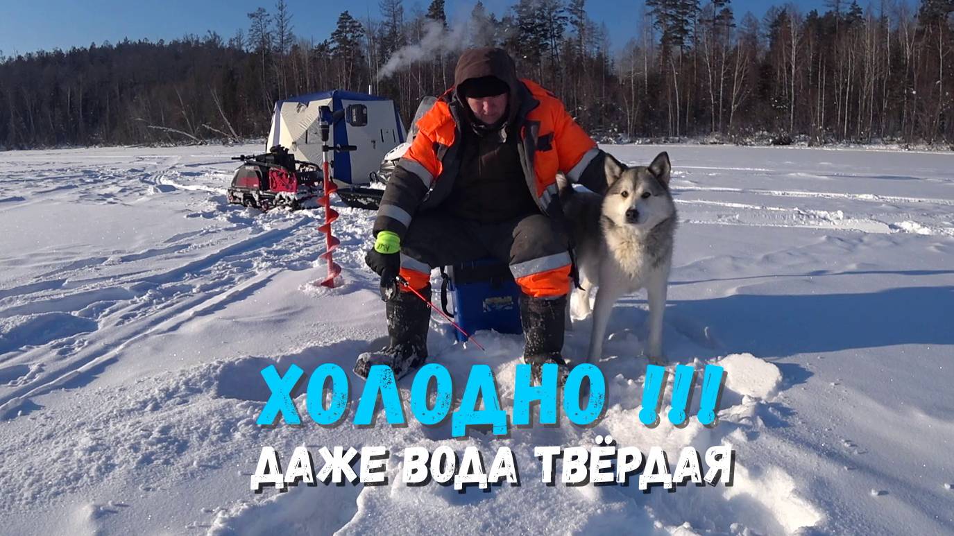 ПО ТВЁРДОЙ ВОДЕ В МОРОЗ НА РЫБАЛКУ!!! смотреть онлайн