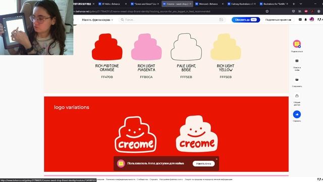 Основы проекта на Behance
