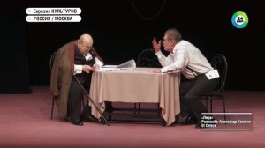 О спектакле «Лица» театре Et Cetera. К юбилею А.П. Чехова.
