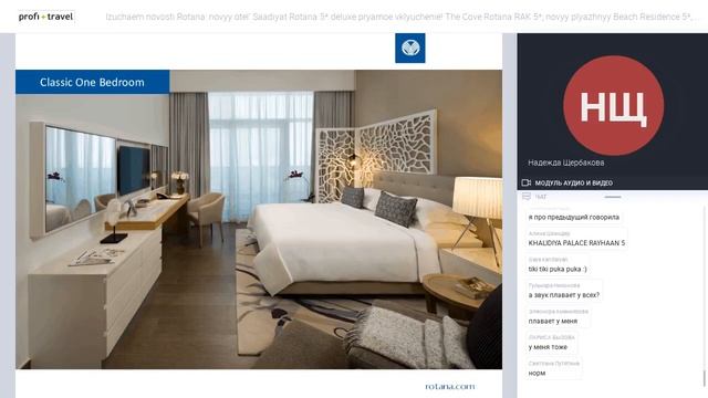 Изучаем новости Rotana: новый отель Saadiyat Rotana 5* deluxe — прямое включение! смотреть онлайн