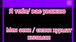 рус тилида энг куп ишлатиладиган сузлар