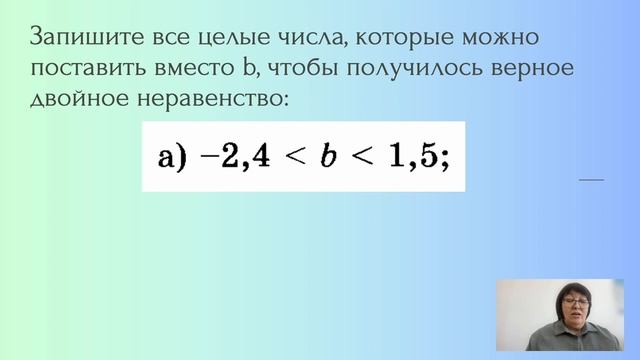 Математика 6 класс. Числовые промежутки. Пересечение и объединение числовых промежутков смотреть онлайн