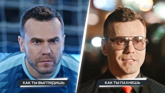 Новые мужские дезодоранты BLADE x Игорь Акинфеев смотреть онлайн