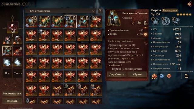 🔥Вореш, применение и сборка ТОП эпика, гайд | Gray plays | Dragonheir: Silent Gods смотреть онлайн