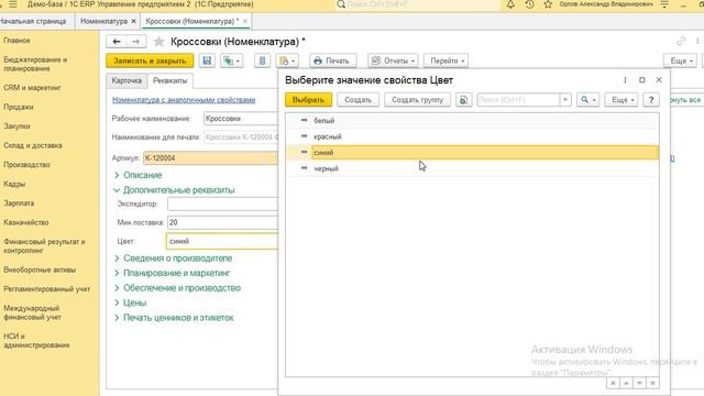 Обзор функциональности Множественных свойств смотреть онлайн