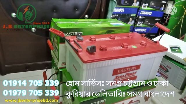 EASTERN TUBULAR INDUSTRIAL BATTERY 200T FOR IPS & UPS IN BANGLADESH AT BEST PRICE смотреть онлайн