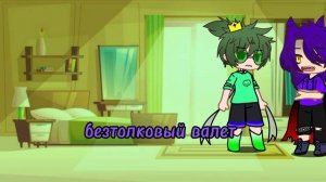 {Вару игнорирует клонов 24 часа}~{2/2}~ конец!!!