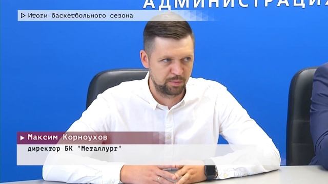 Время местное. Эфир: 24-05-2023- Итоги баскетбольного сезона смотреть онлайн