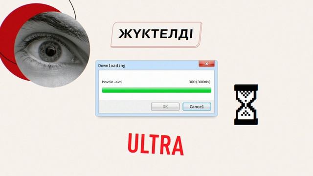 TV+ ULTRA қызметтер топтамасында смотреть онлайн