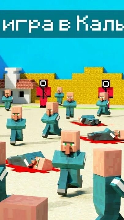 Игра в кальмара. Идея для игры в Тткачки