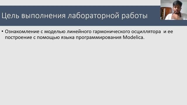 mat modelling presentation lab4 смотреть онлайн