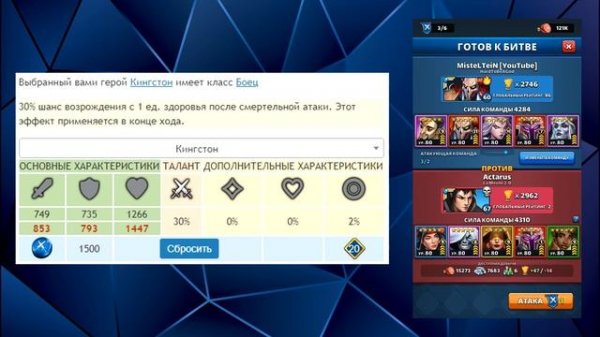 Empires & Puzzles ▲ ОБЗОР НА КИНГСТОНА ▲ БЛАГОРОДНЫЙ УБИЙЦА