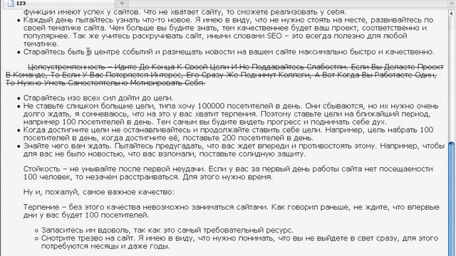 В видео уроке учим свойства текста смотреть онлайн