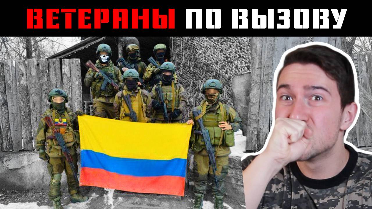 Почему Колумбия является крупнейшим в мире экспортером наемников //History Legends//
