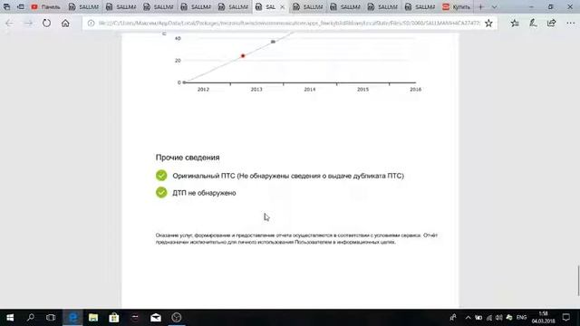 Подбор Range Rover. Начало поисков. смотреть онлайн