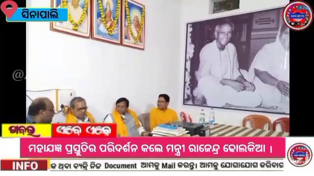 Minister Rajendra Dholakia visited the preparations for the Maha Yajna // AKN NEWS смотреть онлайн