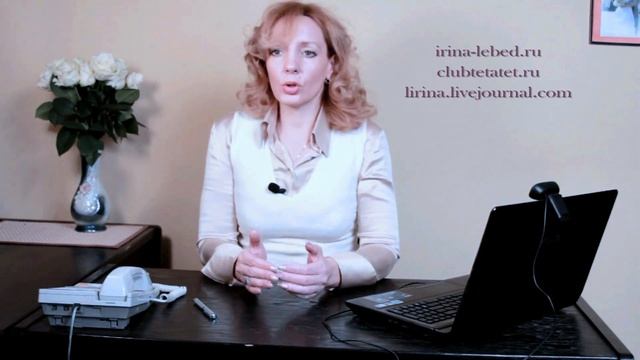 Страх денег - психолог Ирина Лебедь смотреть онлайн