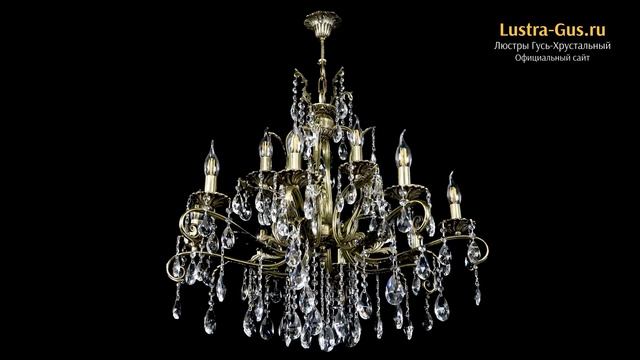 Бронзовая люстра «Мелания №12/1 журавлик» - Гусь-Хрустальный завод смотреть онлайн