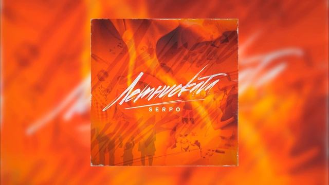 SERPO - Тридцатник (ForeN prod.) смотреть онлайн