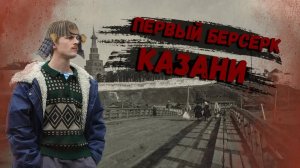 First Berserker： Khazan - Аниме Соулс