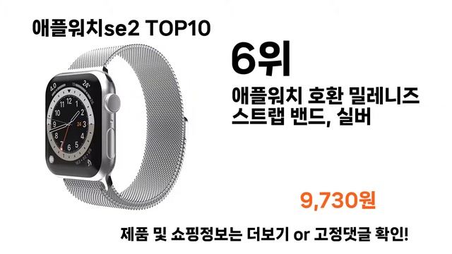 2024 가장 인기 있는 애플워치se2 추천 BEST10 смотреть онлайн