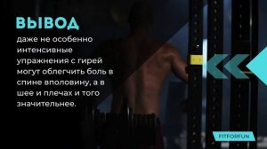 ТОП-3 способа спасти свою поясницу, прокачай ее по полной от новичка до ПРО