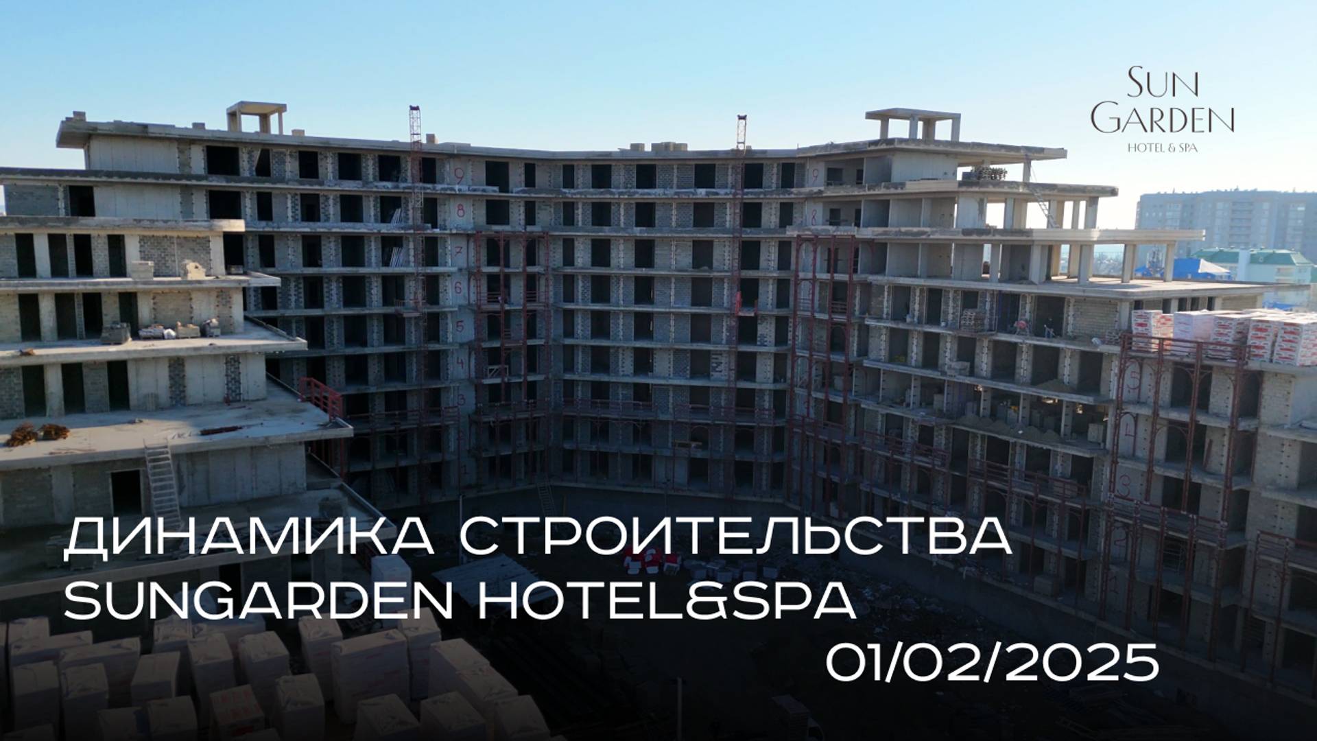 1 февраля 2025