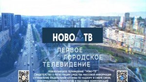 Переход вещания с канала Ново ТВ на канал ТВН (Новокузнецк). 31.05.2023