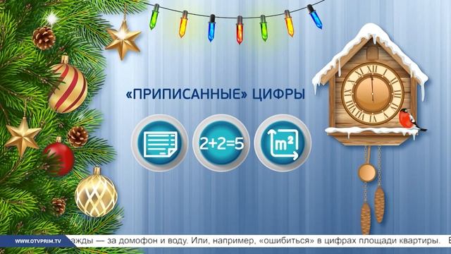 Квадратные метры. Выпуск от 28.12.2021 смотреть онлайн