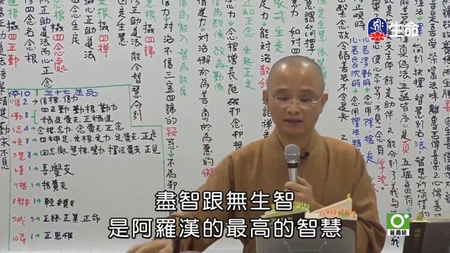 空中佛學院_佛法概要-第二章聲聞所修道三十七道品(1)安慧法師-1_(lifetv_20230628_10:00) смотреть онлайн