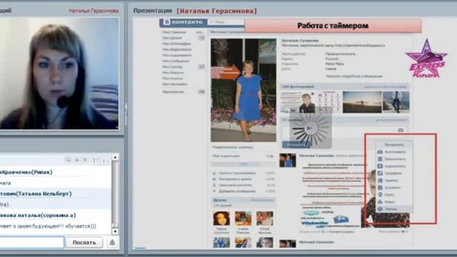 Рекрутирование ВКонтакте, с чего начать новичку. Наталья Герасимова смотреть онлайн