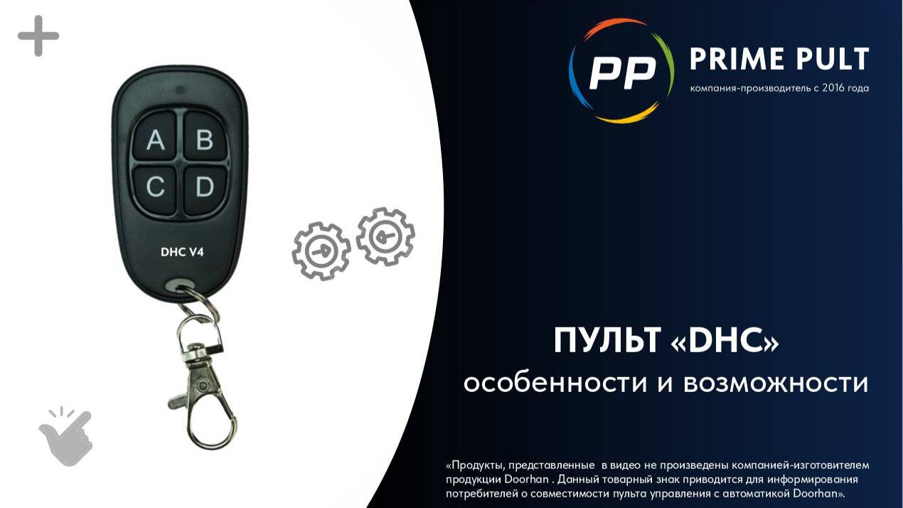 DHC смотреть онлайн