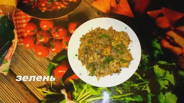 ТАК ГРЕЧКУ мало кто готовит‼️Все УПЛЕТАЮТ ЕЕ за обе щеки!