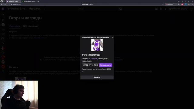 Как получить новый плащ от Twitch для Майнкрафта БЕСПЛАТНО | Новый плащ для Minecraft | БЫСТРЫЙ ГАЙ смотреть онлайн