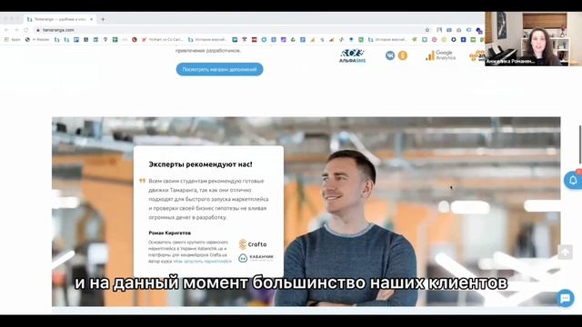 Анжелика Романенко, сооснователь Tamaranga | Founders To Founders