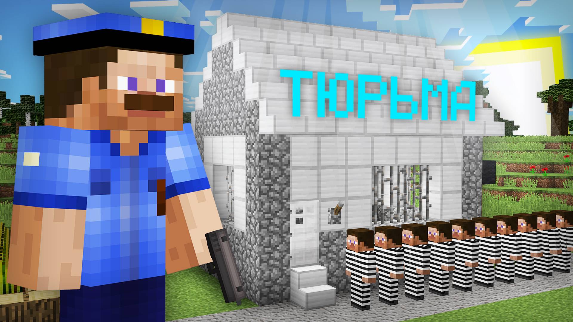 ПОЧЕМУ ПРЕСТУПНИКИ СТОЯТ В ОЧЕРЕДИ В ЭТУ ТЮРЬМУ В МАЙНКРАФТ | Риколит Minecraft