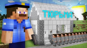 ПОЧЕМУ ПРЕСТУПНИКИ СТОЯТ В ОЧЕРЕДИ В ЭТУ ТЮРЬМУ В МАЙНКРАФТ | Риколит Minecraft