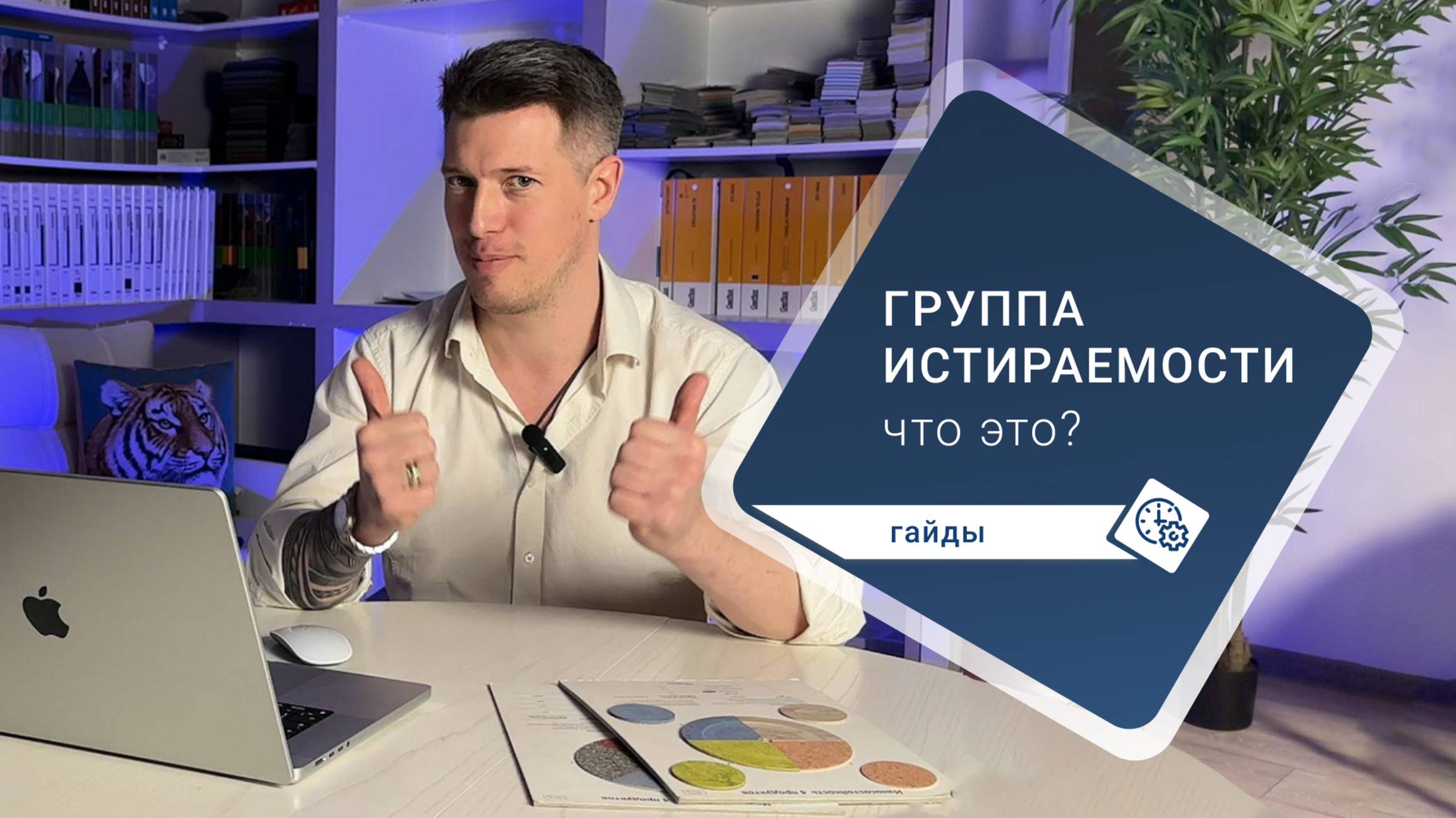 Группа истираемости линолеума, что это такое и на что она влияет? смотреть онлайн
