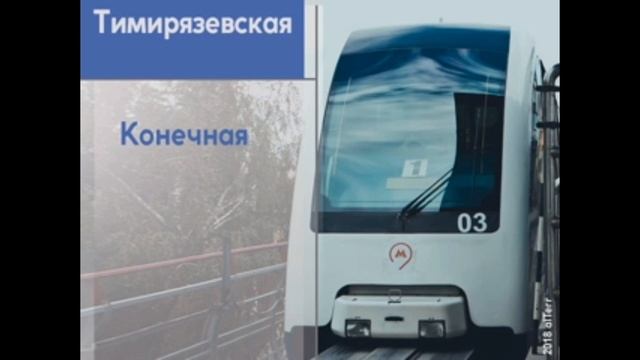 Информатор: Московский монорельс (старое до 2018) смотреть онлайн