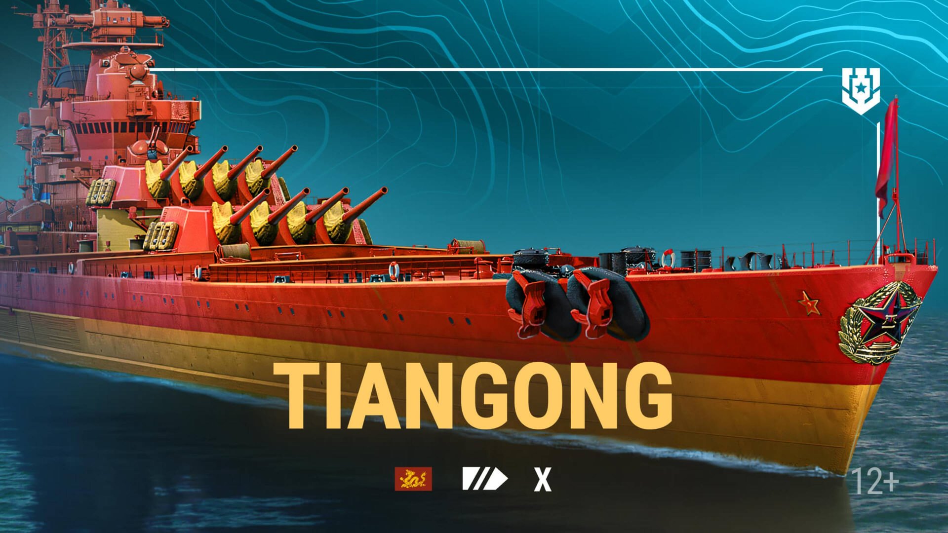 «Небесный дворец императора» — Tiangong смотреть онлайн