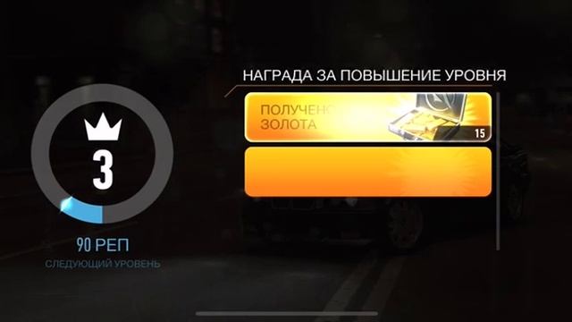 NFS.No.Limits.igrok Первое место в гонке ,награда