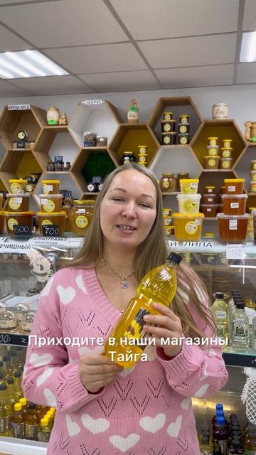 Акция масло холодного отжима из местной семечки по себестоимости всего 250₽ литр! До 10 января 2025