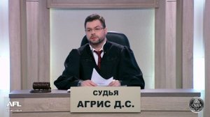 Зал суда. Битва за деньги c Д. Агрисом. Не уеду